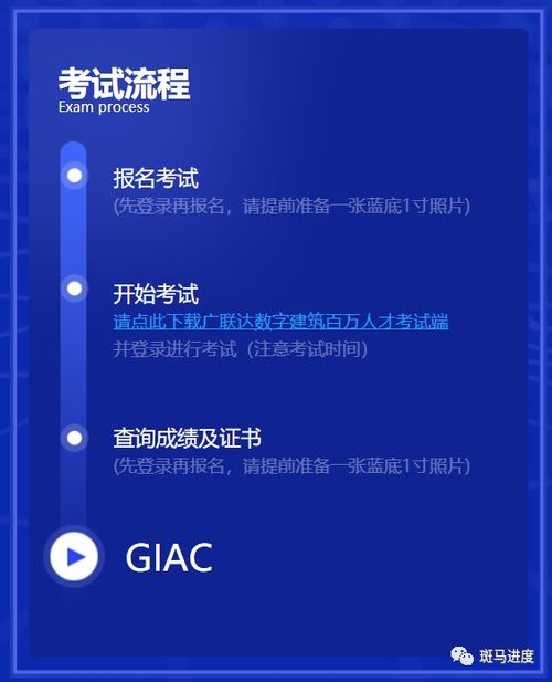 廣聯達BIM系列軟件技能鑒定考試免費開啟 賦能建筑行業數字化人才發展